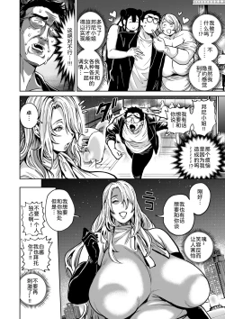 Page 7 of Shunkashoto haremu tengoku dai 14toshi kyonyu no tabi