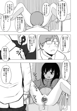 Page 4 of Otonari-san no Ko ni Ichiman Yen Agetara Iroiro Yarasetekureta 4