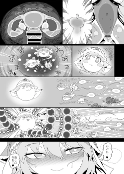 Page 18 of Yuyu Nakayoshi