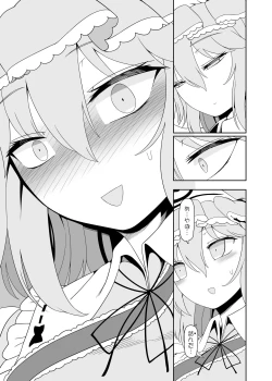 Page 29 of Yuyu Nakayoshi