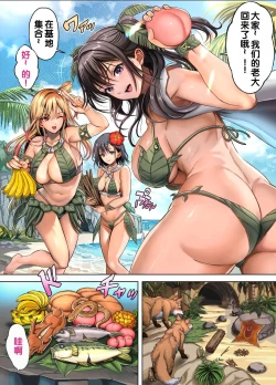 Page 7 of Mujintou Sounans Harem