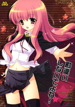 Download Kanchigai Shinaideyone!