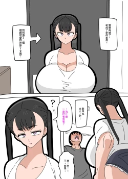 Page 1 of 關於老爸再婚對象的孩子色得一塌糊塗這檔事