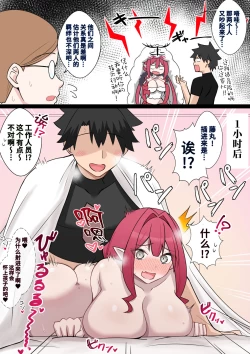 Page 1 of Kenka suru Hodo Hakadoru Futari Botebara End