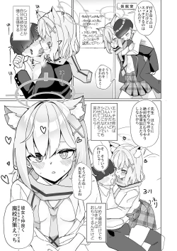 Page 4 of N, Sensei, Watashichan o Tsukurubeki - Nn, Sensei, should get us pregnant