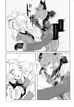 Page 12 of VS Libido