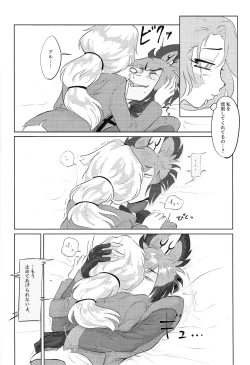 Page 13 of VS Libido