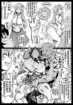 Page 4 of アヘ丸-东风谷早苗（LUOLIMASI翻译）