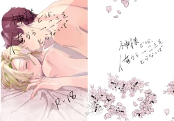 Page 1 of Kamisama, douka, orekara Hifumi o toranaide