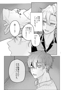 Page 4 of Kamisama, douka, orekara Hifumi o toranaide