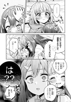 Page 11 of Bokudake no Kimi