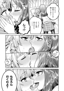 Page 5 of Bokudake no Kimi