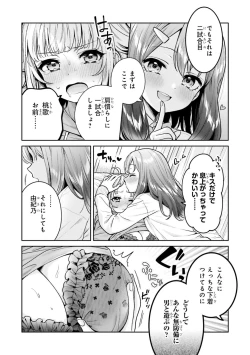 Page 6 of Bokudake no Kimi