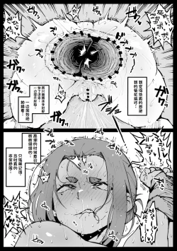 Page 4 of アヘ丸 绪川堇子