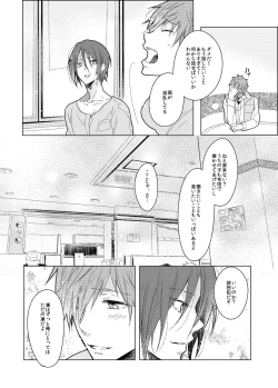 Page 10 of Sono hanawomiru na