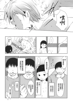 Page 10 of Kimi wa Mabushii Boku no...