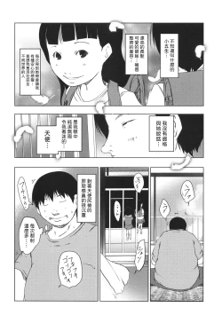 Page 2 of Kimi wa Mabushii Boku no...