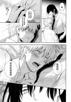 Page 16 of Ore no Iu Koto wa Sunao ni Kike - Listen to Me Plainly.