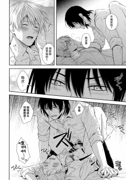 Page 21 of Ore no Iu Koto wa Sunao ni Kike - Listen to Me Plainly.