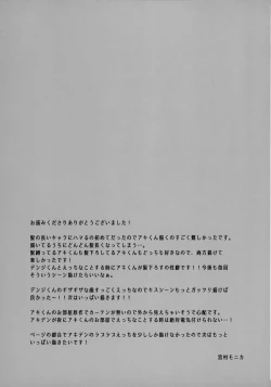 Page 28 of Ore no Iu Koto wa Sunao ni Kike - Listen to Me Plainly.