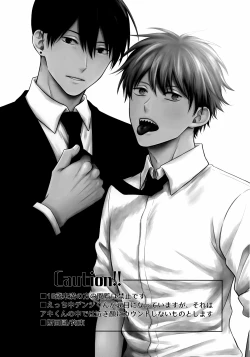 Page 2 of Ore no Iu Koto wa Sunao ni Kike - Listen to Me Plainly.