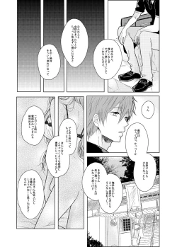 Page 11 of Mayumi-san