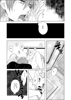 Page 21 of Mayumi-san