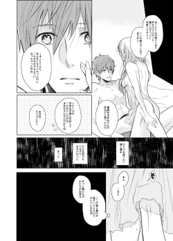 Page 24 of Mayumi-san