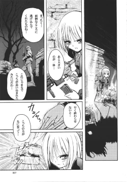 Page 6 of Kiba to Mikazuki