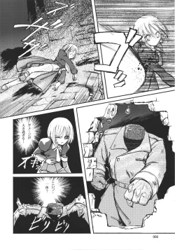 Page 7 of Kiba to Mikazuki