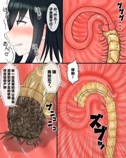 Page 20 of Uchuu Mushikan