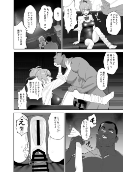 Page 18 of Hoshuu Jugyou