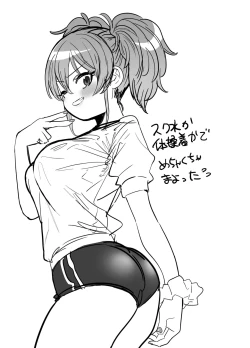 Page 26 of Hoshuu Jugyou