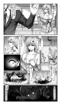 Page 4 of SweetEdda vol. 13 Nin Tsuma Hiroin Rei Hen Moto Mahō Shōjo Thinkururiria Aku Chin Ni Tsu