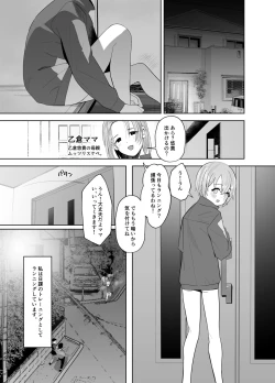 Page 28 of Otokura-chan no, Ikenai Shumi