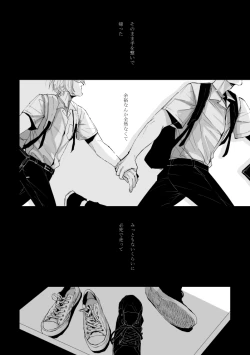 Page 21 of From beyond the tomorrow