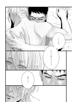 Page 37 of From beyond the tomorrow