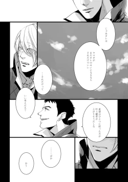 Page 49 of From beyond the tomorrow