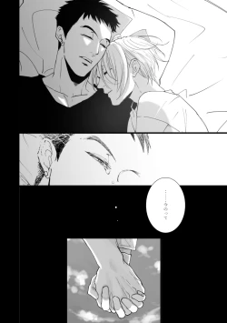 Page 51 of From beyond the tomorrow