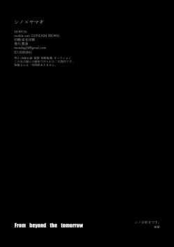 Page 52 of From beyond the tomorrow