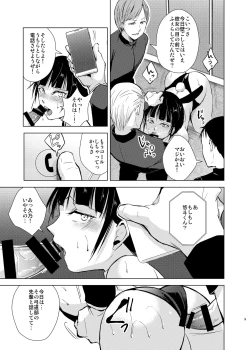 Page 34 of Kyuudou Danshi Complete Soushuuhen