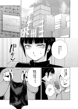 Page 68 of Kyuudou Danshi Complete Soushuuhen