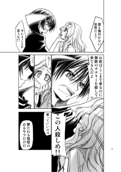 Page 4 of CODE EROSS R2 San