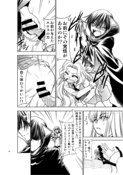 Page 5 of CODE EROSS R2 San