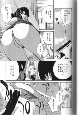 Page 123 of Shokunyuu