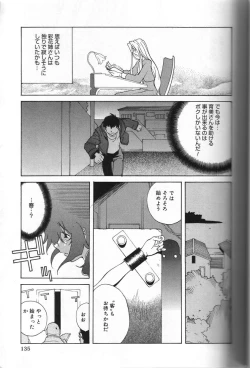 Page 135 of Shokunyuu
