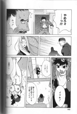 Page 162 of Shokunyuu