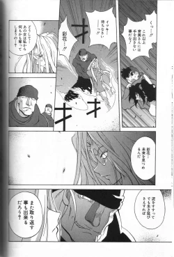 Page 166 of Shokunyuu