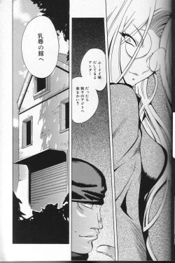 Page 19 of Shokunyuu