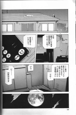 Page 54 of Shokunyuu